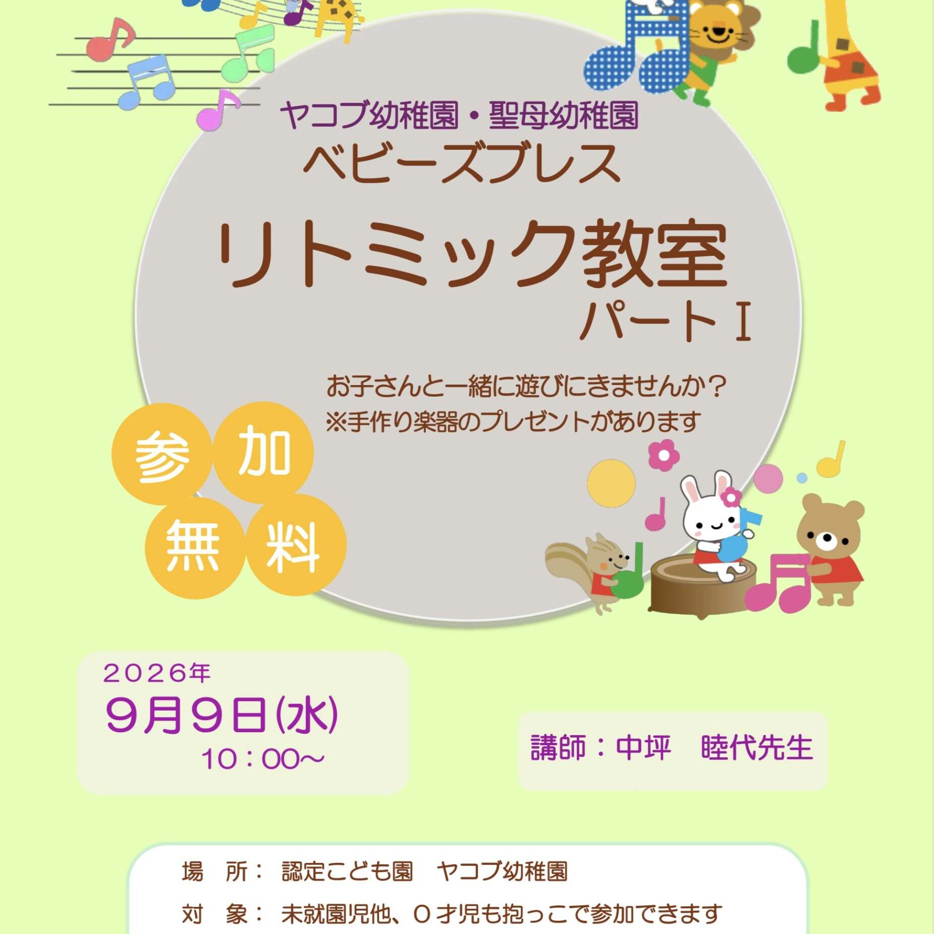 お知らせ - 山崎学園